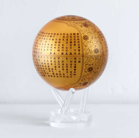 THE HEART SUTRA GOLD GLOBE